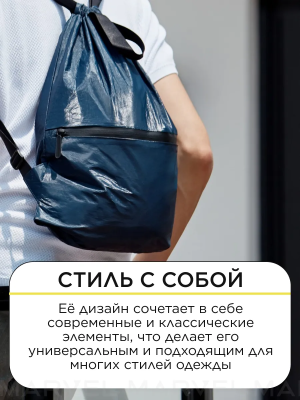 Купить Сумка NINETYGO Manhattan Tyvek  Drawstring Bag синяя-2.png